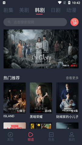 米兰影视高清免费版 (2).png