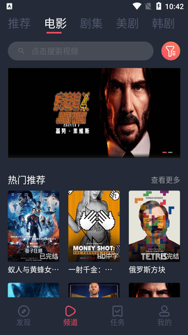 米兰影视优质影视app免费下载