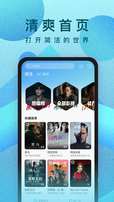 人人影视app手机播放软件下载安装