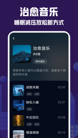 小红睡眠音乐免费下载