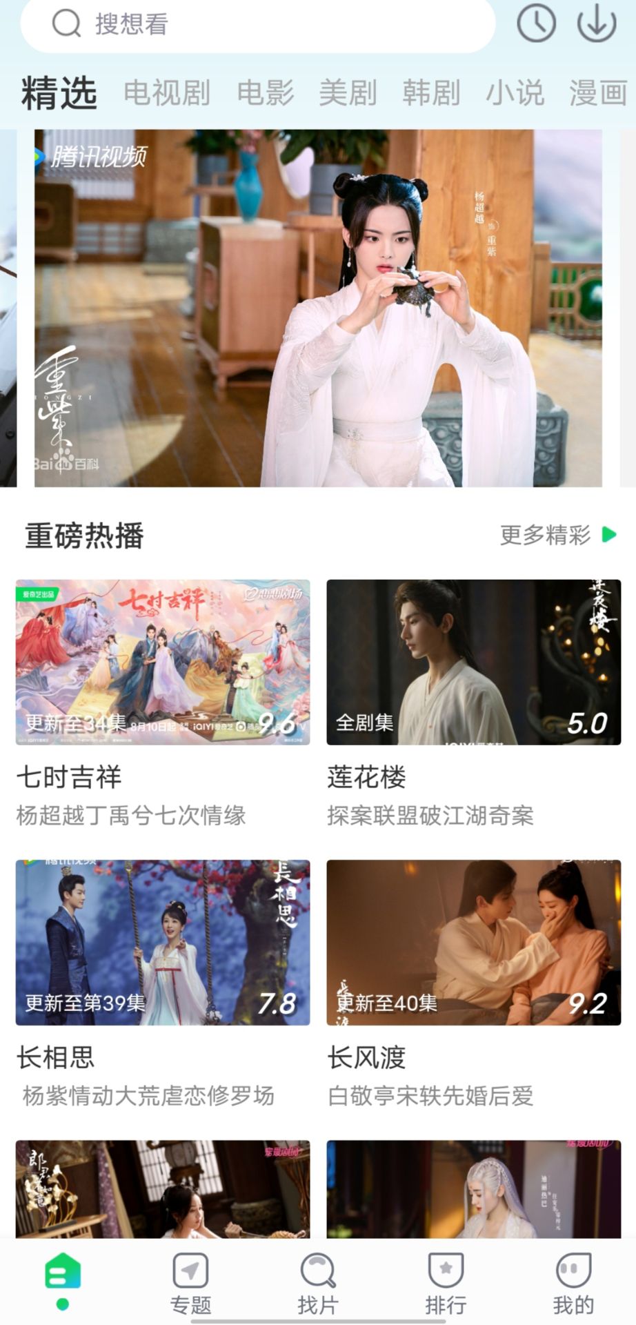 优选视频appv1.3.5最新版手机安装