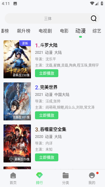 低端影视app最新v4.3.2安卓版免费下载