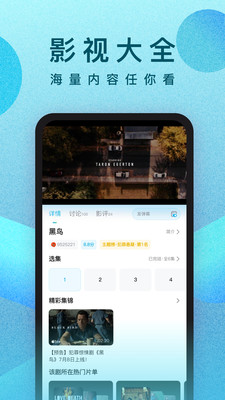人人影视app手机播放软件下载安装