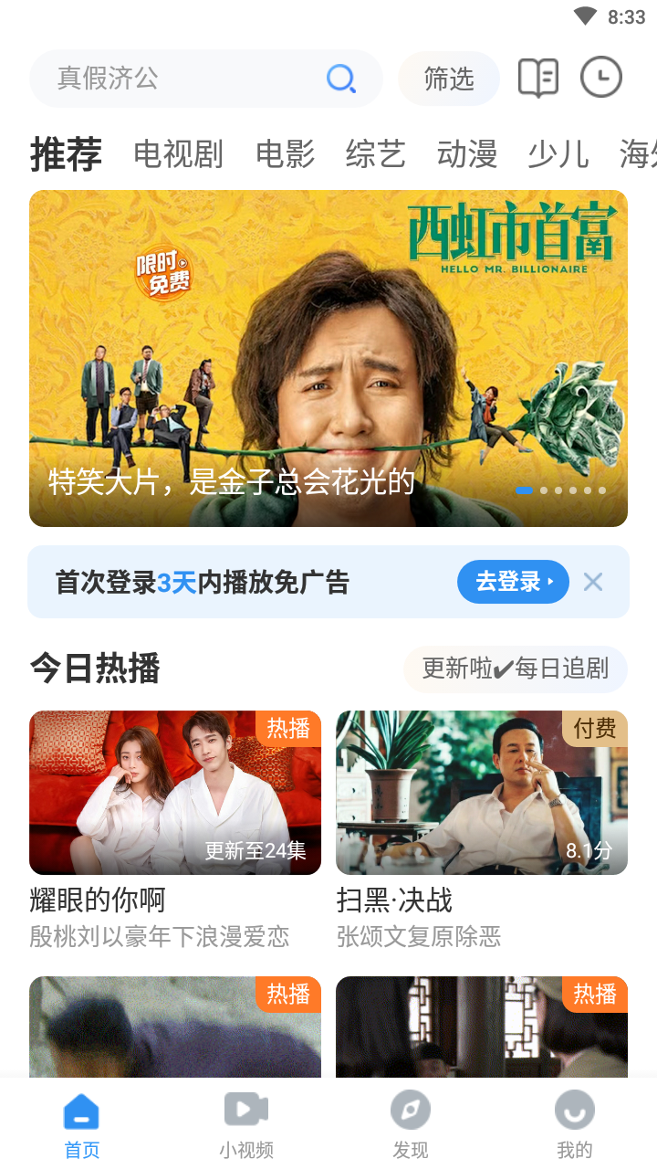 西瓜影视高清版免费下载