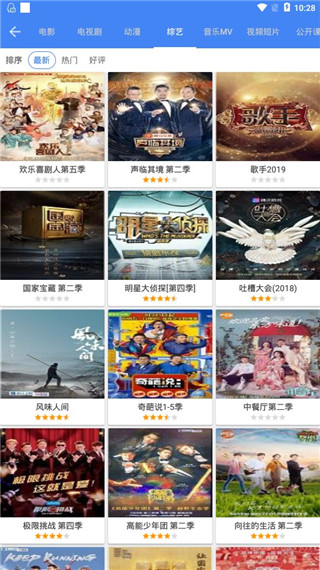80s电影网最新v1.7.0安卓版免费下载
