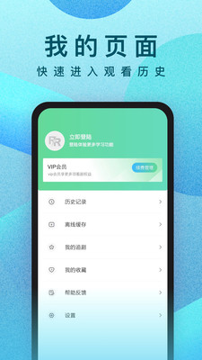 人人影视app手机播放软件下载安装