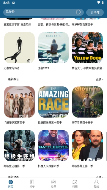 提莫影院影视播放软件手机下载