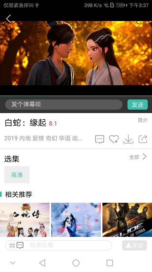 yy4410高清青苹果影院手机版.jpg