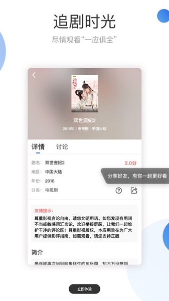 火龙果影视高清播放器在线下载