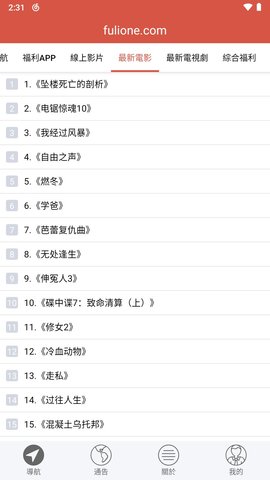 oneapp致敬韩寒 (2).jpg