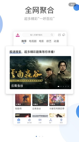 火龙果影视高清播放器在线下载