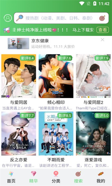 泰萌主泰剧影视播放器安卓版下载