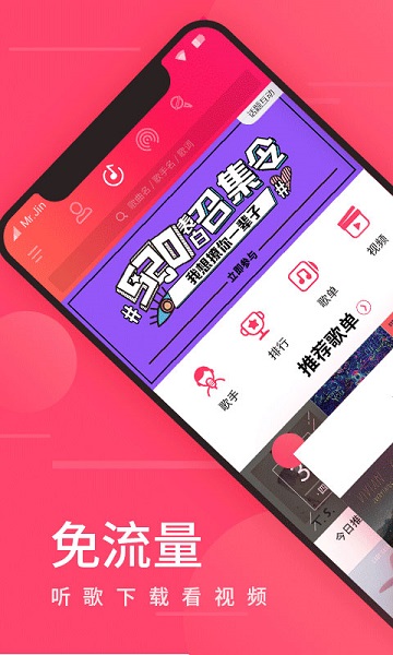 爱听音乐app免费听歌软件手机版下载