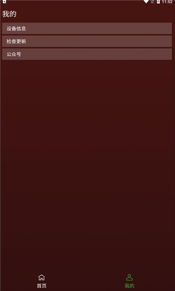 i酷影视appv2.2.2手机安卓版下载