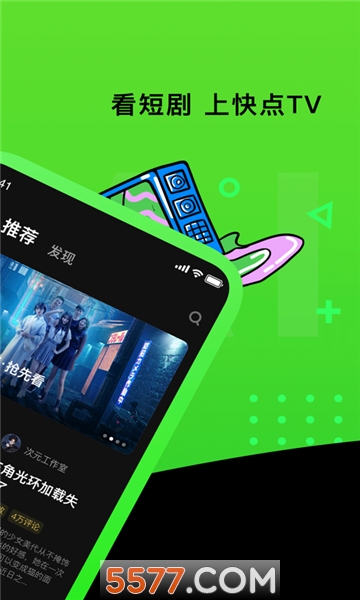 快点tvappv1.08.02最新版手机端安装