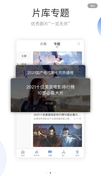 火龙果影视高清播放器在线下载