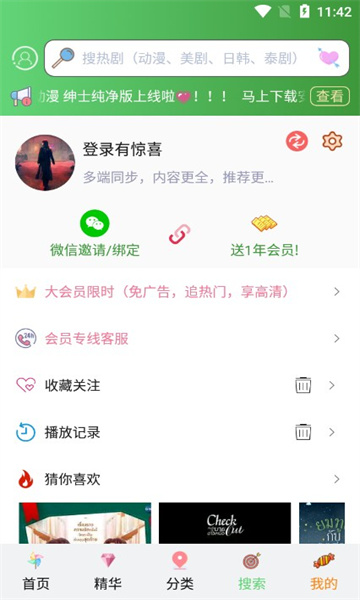 泰萌主泰剧影视播放器安卓版下载