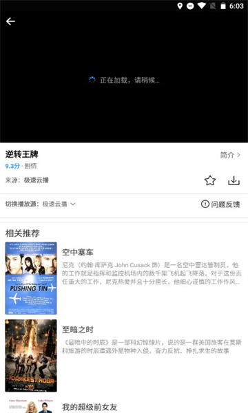 七七影视大全热门影视追剧app下载
