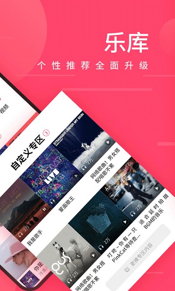 爱听音乐app免费听歌软件手机版下载