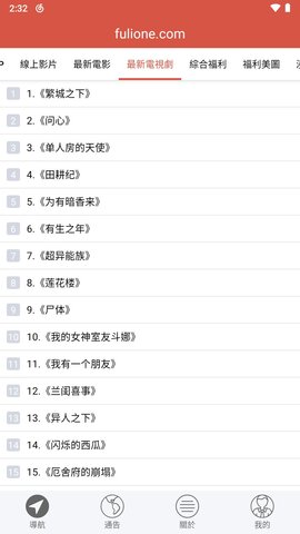 oneapp致敬韩寒最新v1.2版免费下载