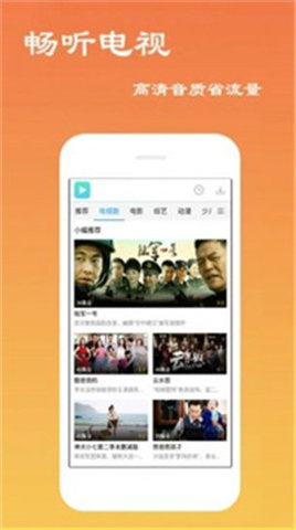 皇冠影视app手机影视播放器免费下载