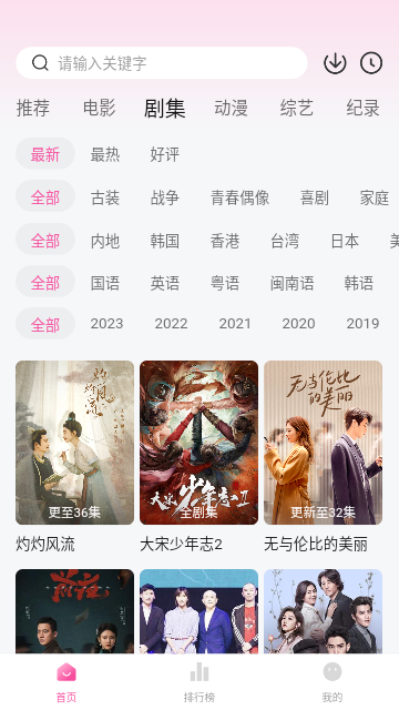 花蝴蝶影视免费追剧神器下载