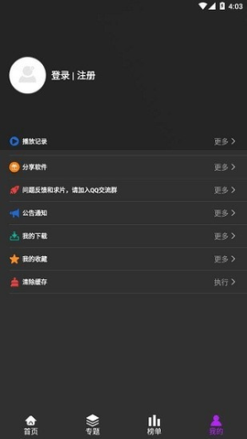 白狐影视高清播放器免费下载安装