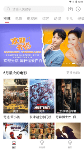 瓜皮TV下载-瓜皮TV热播影视免费观看下载