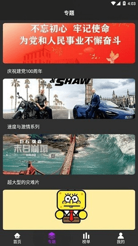 白狐影视高清播放器免费下载安装