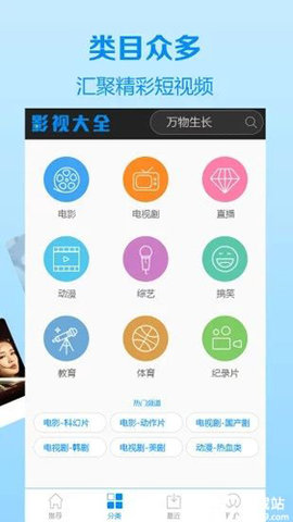 夜魔影院手机影视播放器免费下载