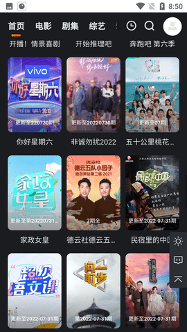 胖虎影视无广告版