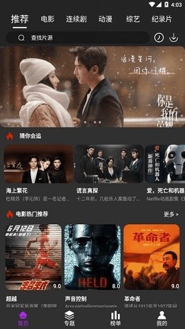 白狐影视去广告版 (2).png