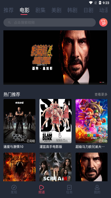米米影院最新v1.3.2手机应用下载