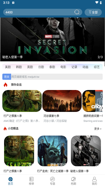 SM影视高清免费版 (1).png