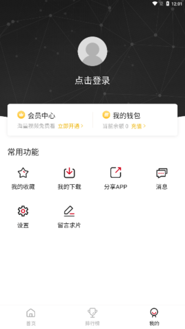 瓜皮TV下载-瓜皮TV热播影视免费观看下载