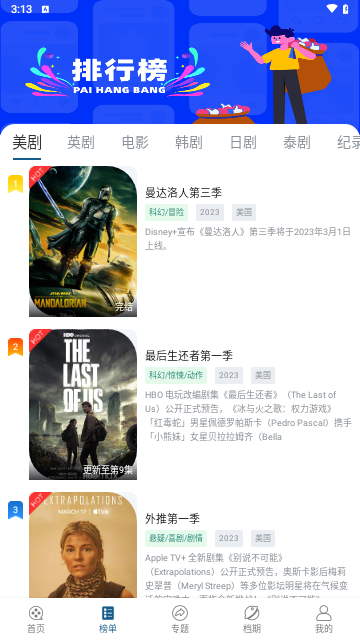 SM影视appv3.3.3最新版下载
