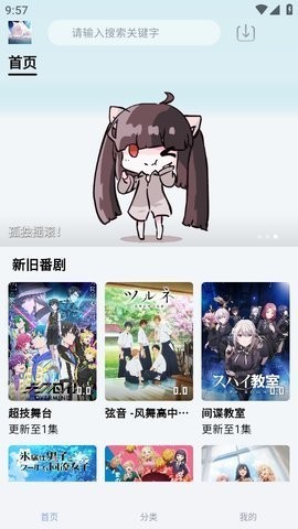 nyafun动漫追番软件免费下载