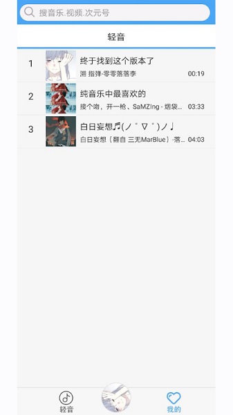 轻音社二次元音乐交流平台下载