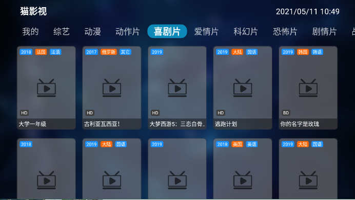 tv猫影视appv2.9.0安卓版下载