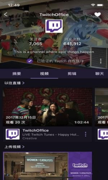 twitch直播appv17.5.0手机安卓版下载