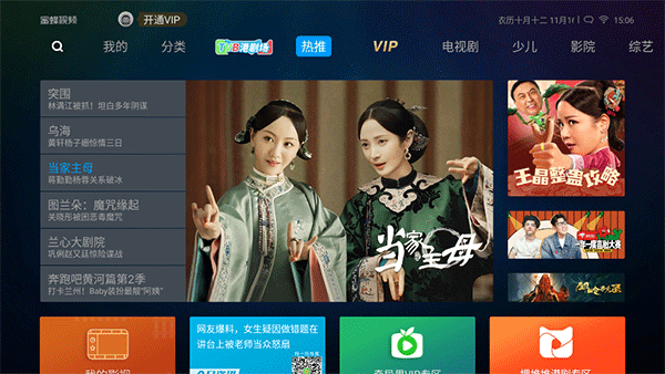 蜜蜂视频TV版电视盒子免费安装