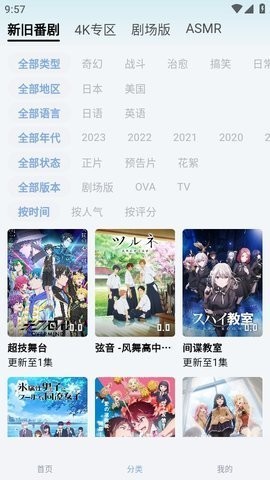 NyaFun追番神器截图 (1).jpg