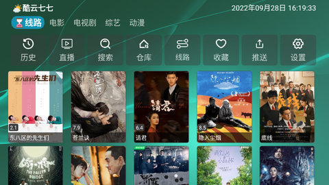 影视仓高清视频免费下载观看