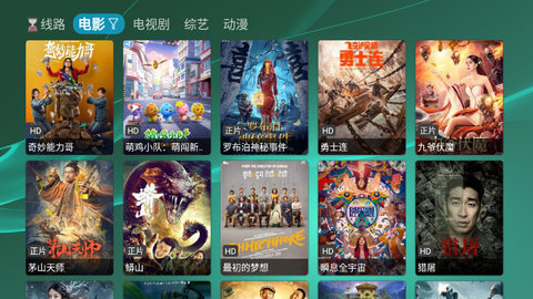 影视仓高清视频免费下载观看