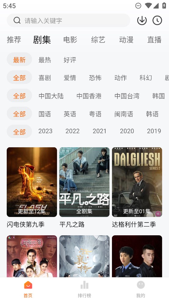 小黄人影视app影视追剧神器下载