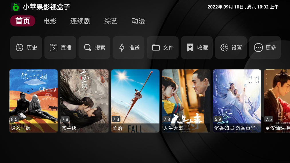 小苹果影视盒子影视追剧软件下载