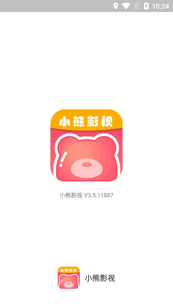 小熊影视app免费追剧软件下载