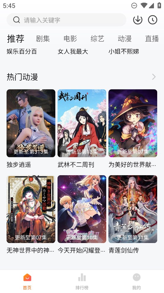 小黄人影视app影视追剧神器下载