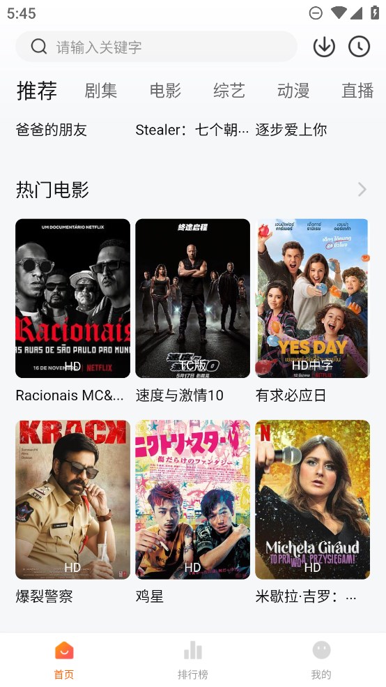 小黄人影视app影视追剧神器下载