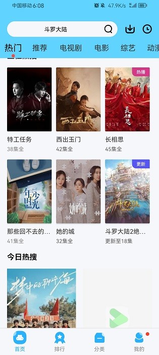 懒懒视频免费追剧神器安卓版下载